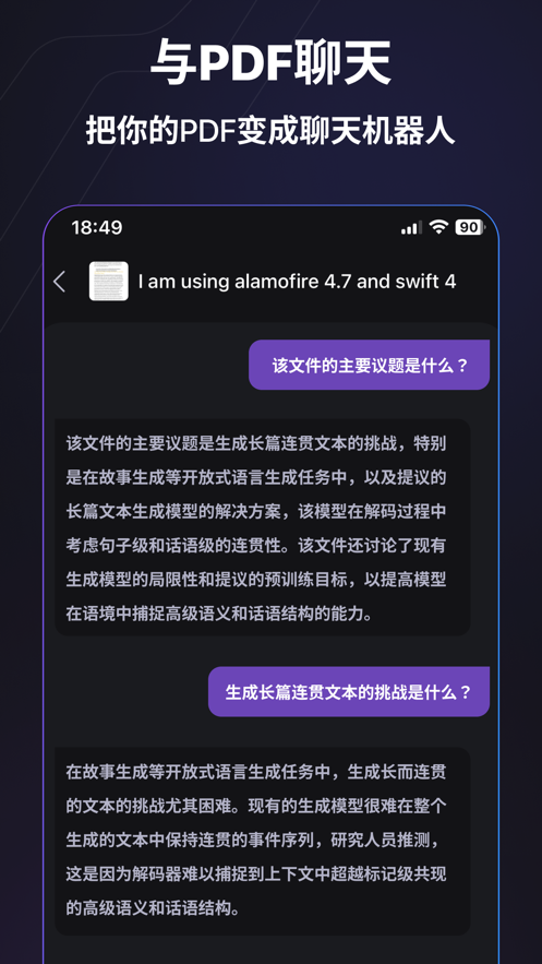 懂王app