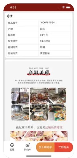 老家那口电商平台