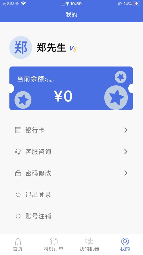 ETC管家