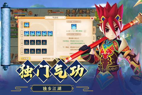 江湖情缘热血江湖手游