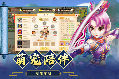 江湖情缘热血江湖手游