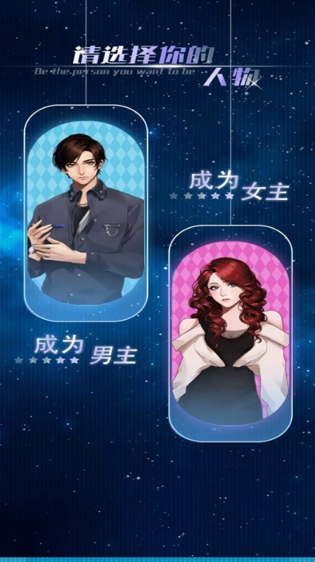 重生我是海王游戏