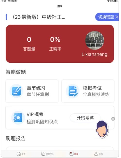 壹初心教育