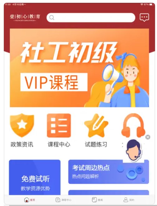壹初心教育