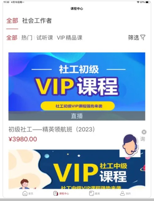 壹初心教育