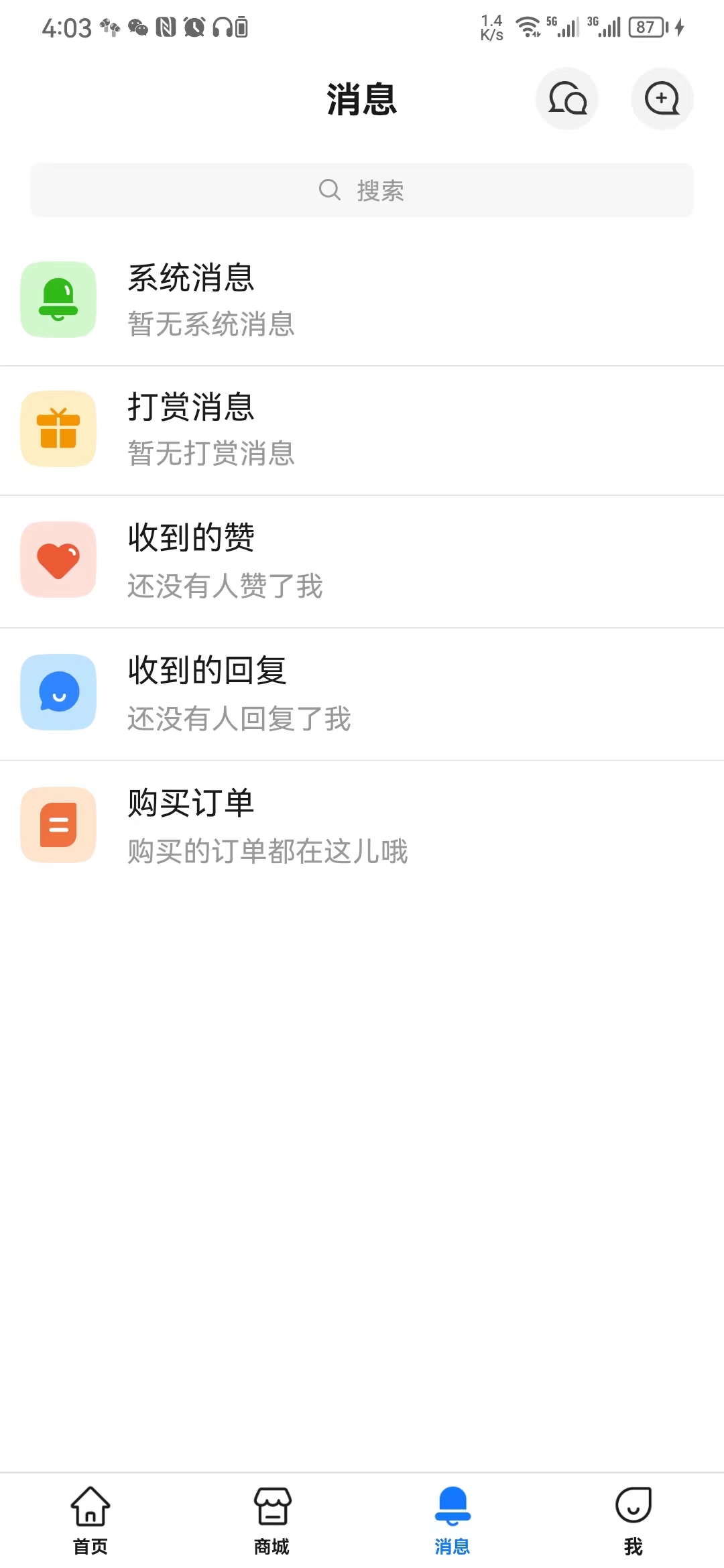 海之韵app