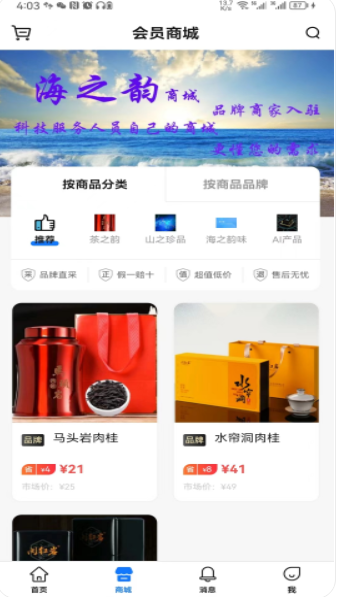 海之韵app