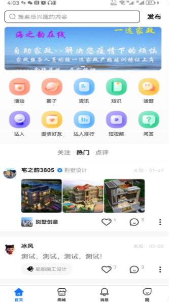 海之韵app