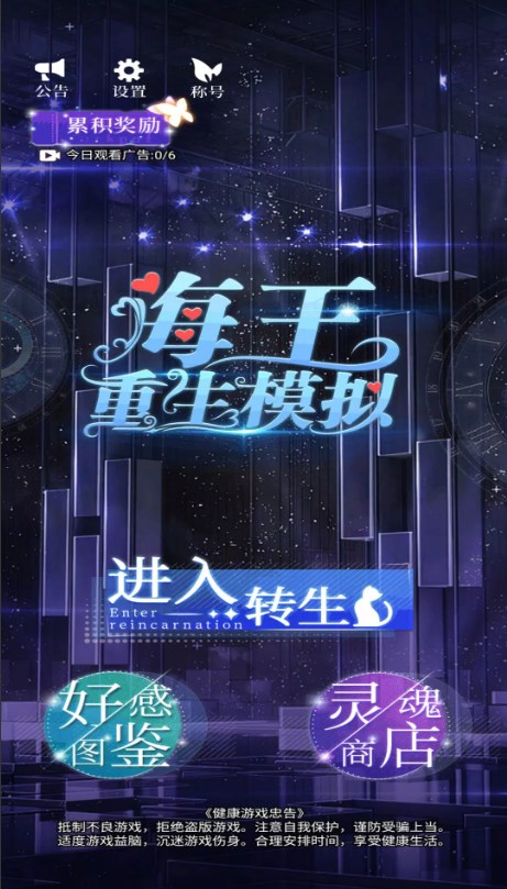 重生我是海王游戏