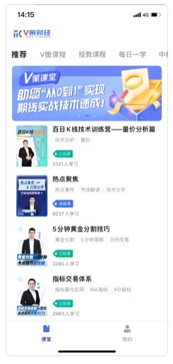 V策财经官方版