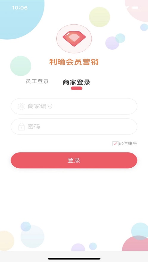 利瑜会员营销软件
