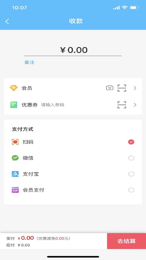 利瑜会员营销软件