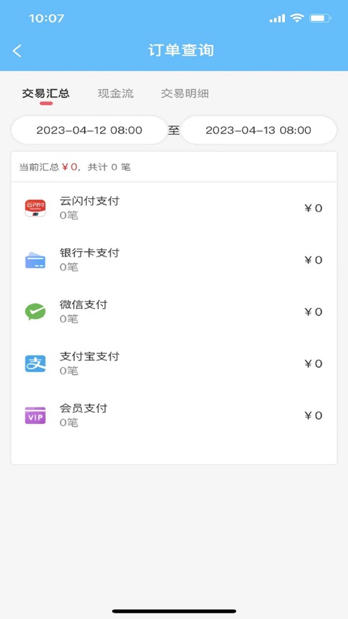 利瑜会员营销软件