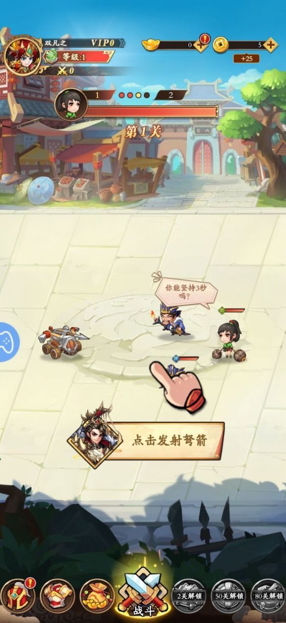 暴走部队游戏