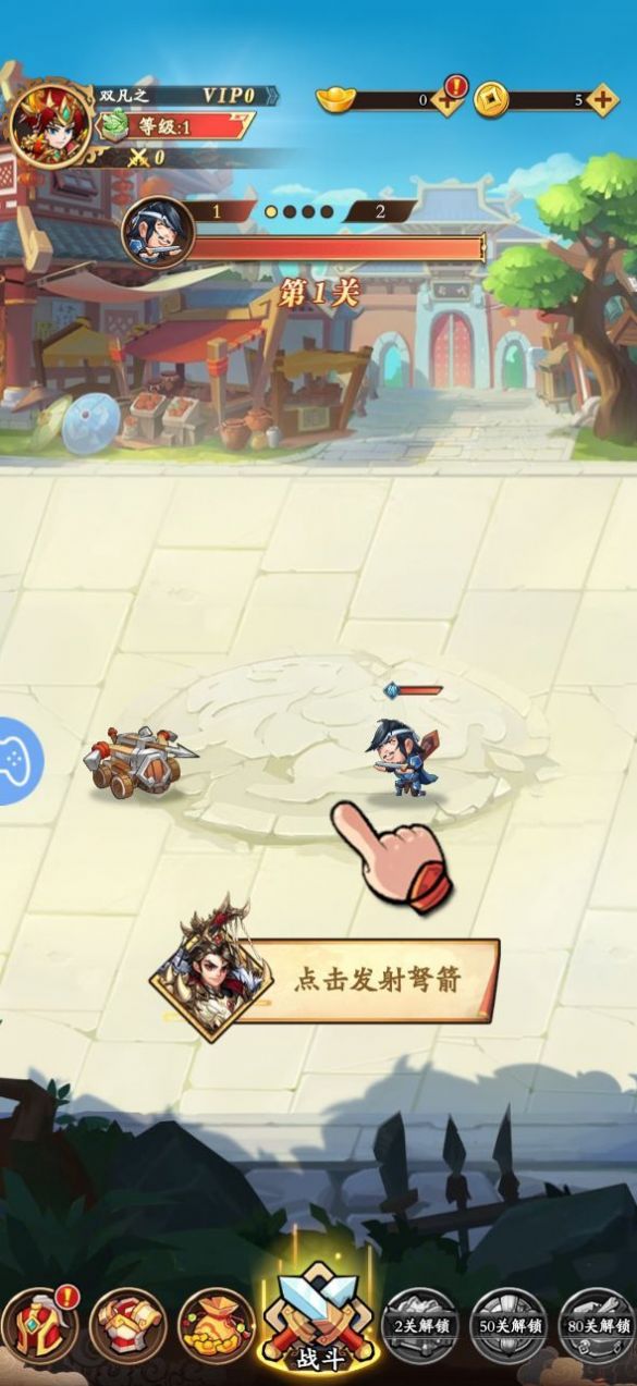 暴走部队游戏