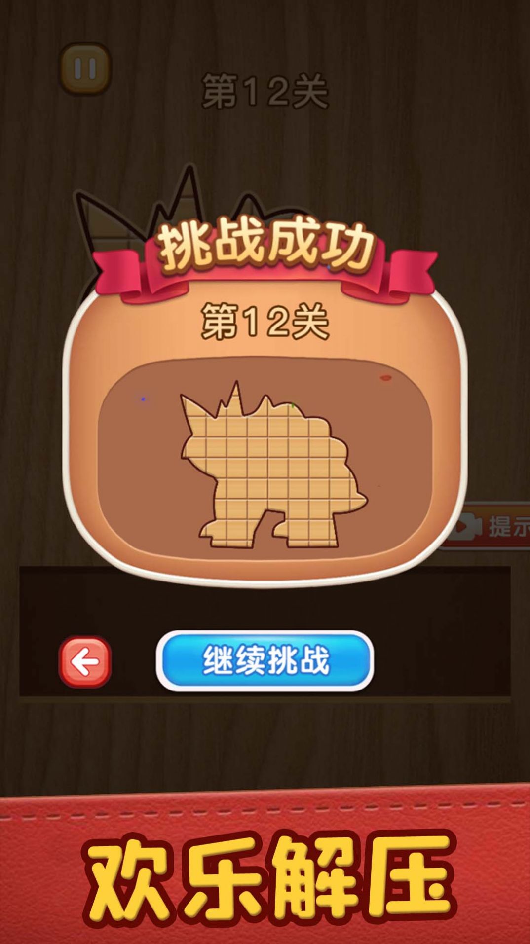 我解谜特牛红包版