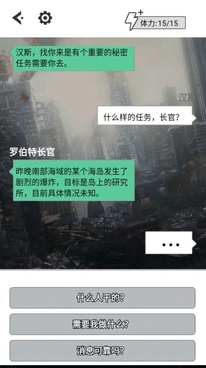 汉斯日记游戏