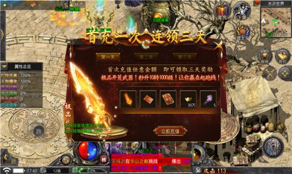 千年怀旧服官方版