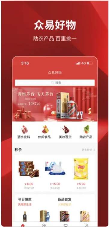 众易好物