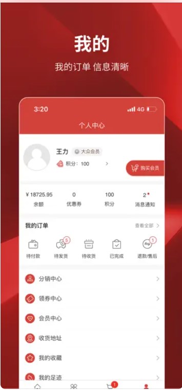 众易好物
