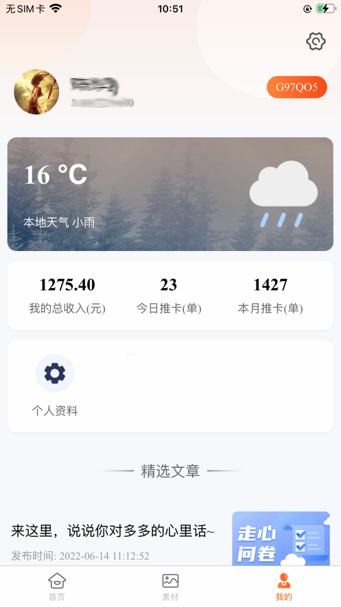 多多合伙人