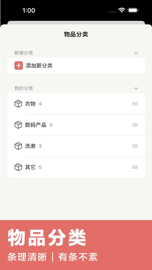 记得带app