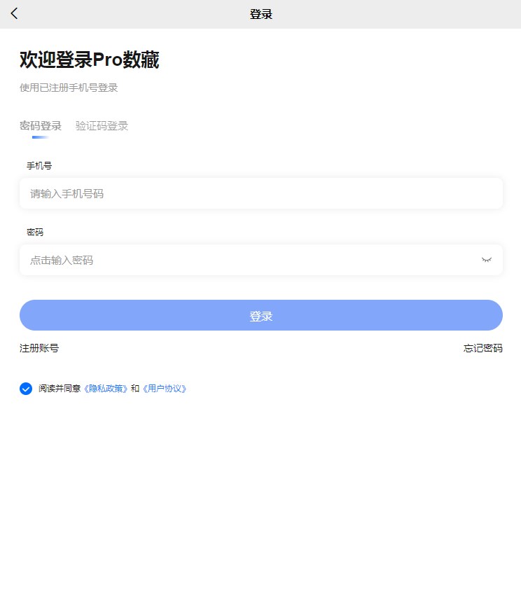 Pro数藏