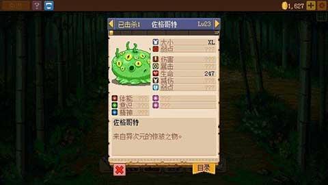 骑士经理2安卓汉化版
