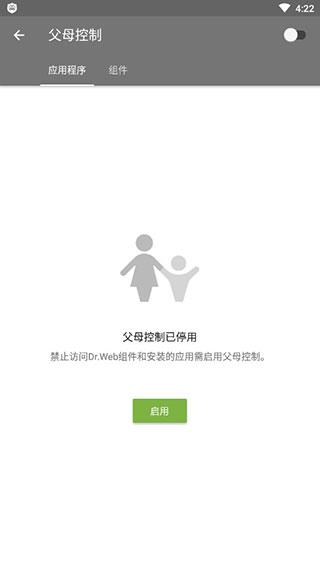 大蜘蛛杀毒软件免费手机版