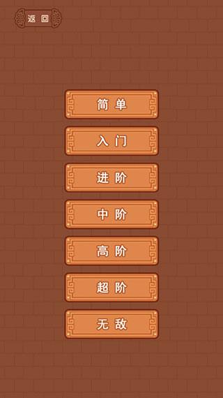 华容道精装版