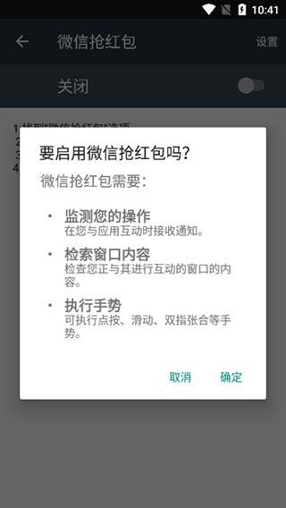 微信抢红包神器2022版