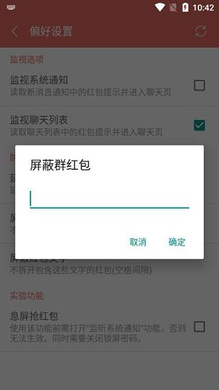 微信抢红包神器2022版
