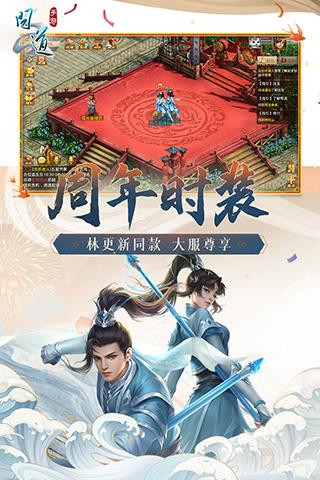 问道内测版