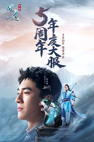 问道内测版