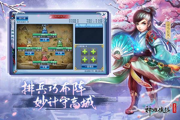 神雕侠侣古天乐版
