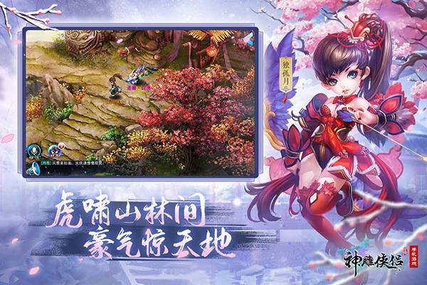 神雕侠侣古天乐版