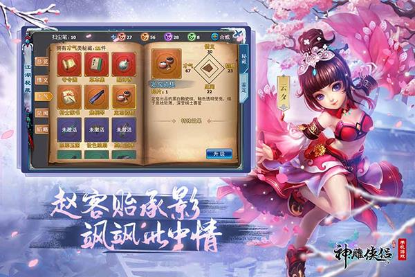 神雕侠侣古天乐版