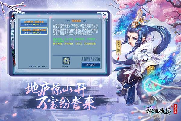 神雕侠侣古天乐版