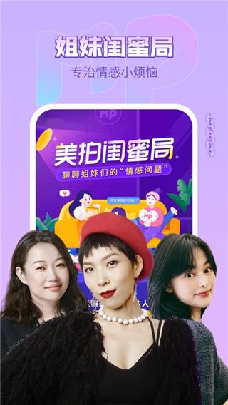 美拍ipad版