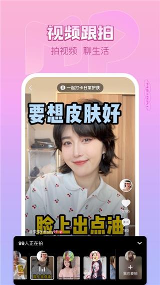 美拍ipad版