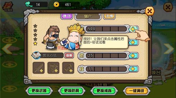 开心西游官方正版本