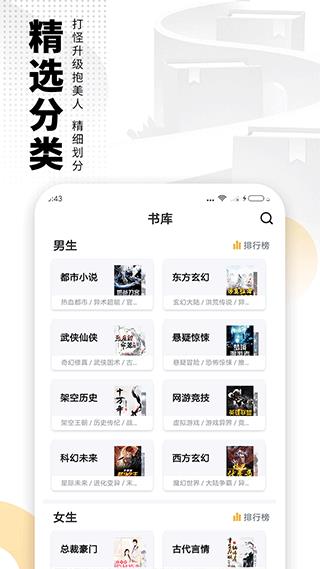 免费电子书app(更名爱看书免费小说)