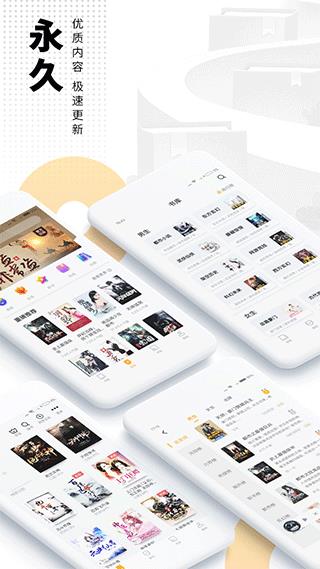 免费电子书app(更名爱看书免费小说)
