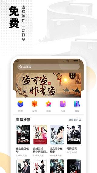 免费电子书app(更名爱看书免费小说)