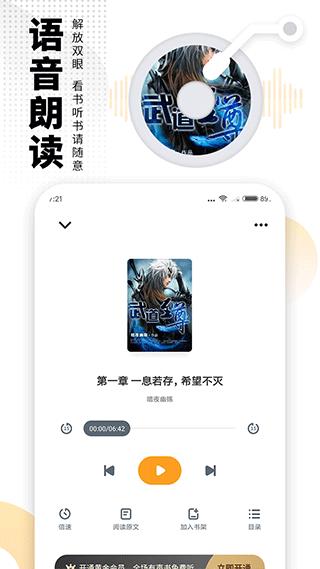 免费电子书app(更名爱看书免费小说)