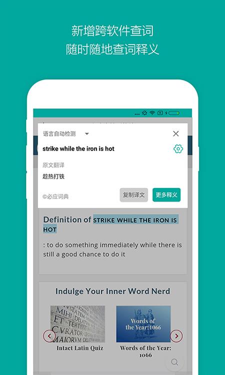 必应词典app(bing词典)
