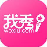 我秀app(我秀娱乐直播)