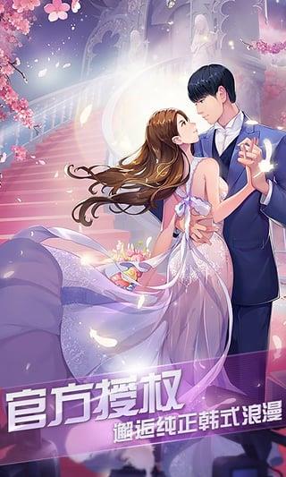 来自星星的你游戏