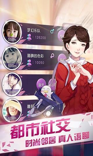 来自星星的你游戏