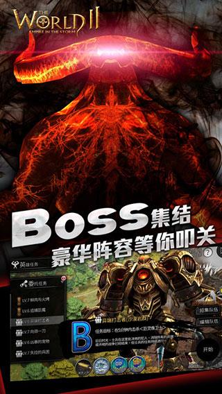 世界2风暴帝国官方版